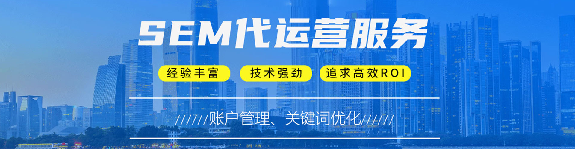 济南网络推广竞价